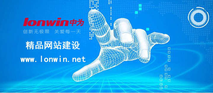 深圳网站设计 如何有效提升设计效果