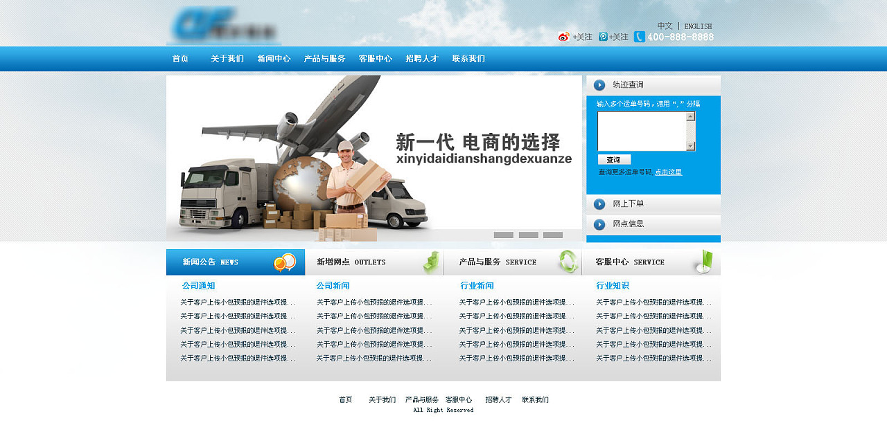 简约演绎 电子产品企业的HTML5视觉设计探索（习作）