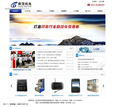 科技公司门户网站模板 打造高品质数字化门面的创意方案与设计实践