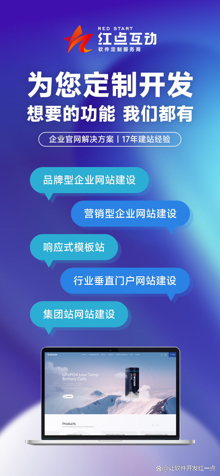 17年专注宜昌网站设计 让企业官网成为您的最佳业务伙伴
