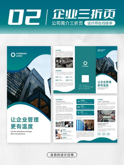 从翻页到点击 企业宣传三折页与网站设计的视觉逻辑与品牌共振之道