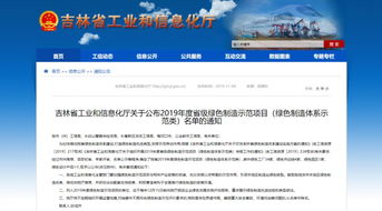 延边企业绿色制造突围 为何扎根边陲的制造业正在领跑吉林环保新赛道？