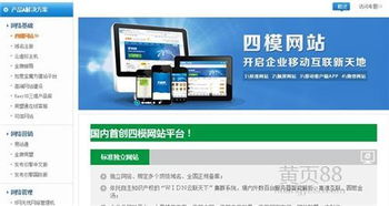 南京网站设计公司哪家好？——从专业视角解析优质选择